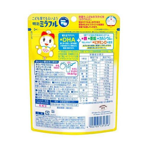 【20個セット】 明治ミラフル 粉末飲料 ヨーグルト風味(75g)×20個セット【正規品】...