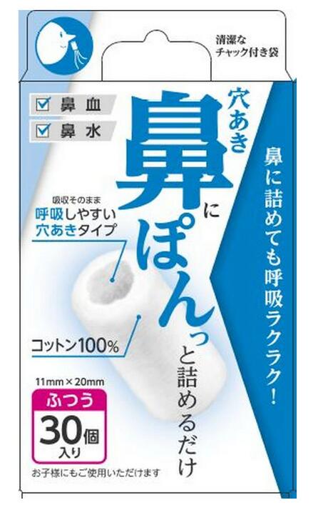 乐天商城 - 【20個セット】 デルガード　穴あき鼻ぽん ふつう(30個入)×20個セット【正規品】【mor】【ご注文後発送までに2週間以上頂戴する場合がございます】