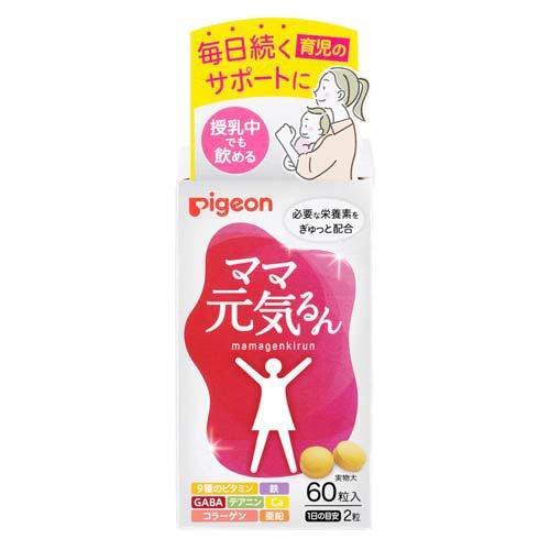 【3個セット】 ピジョン ママ元気るん 授乳中でも飲める(60粒入)×3個セット【正規品】 【k】【ご注文後発送までに1週間前後頂戴する場合がございます】 ※軽減税率対象品