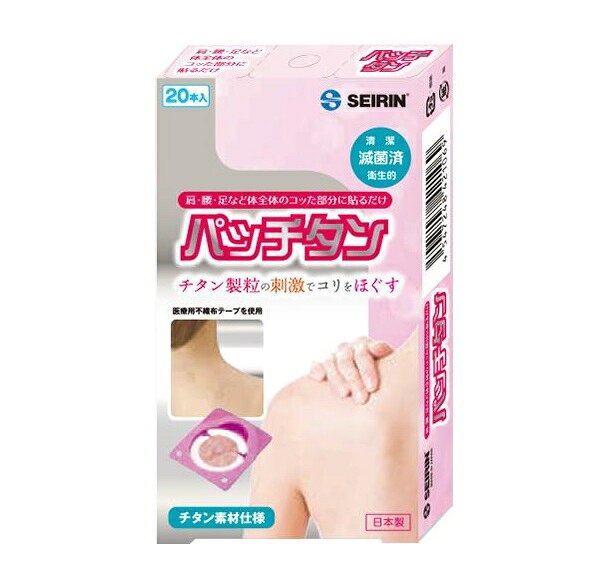 セイリン パッチタン(20本入)【正規品】【mor】【ご注文後発送までに2週間前後頂戴する場合がございます】