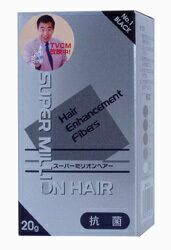 スーパーミリオンヘアー　20g　ブラック 【正規品】【t-8】