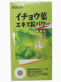 イチョウ葉エキス粒パワー 200粒 商品説明 「イチョウ葉エキス粒パワー 200粒 」 イチョウ葉から抽出したエキスをたっぷり使用し、手軽に摂取できる粒状にしました。イチョウは、中国原産の落葉高木で中国・朝鮮半島・日本に生息しています。イチョウの木は2億年以上の世代を継いでおり、一代の寿命も1000年を超す強い生命力を持っています。 【イチョウ葉エキス粒パワー 200粒 詳細】 1日目安量:8粒当り エネルギー 8.04kcal タンパク質 0.02g 脂質 0.09g 炭水化物 1.79g ナトリウム 0.55mg 原材料など 商品名 イチョウ葉エキス粒パワー 200粒 原材料 乳糖、ブドウ糖、イチョウ葉エキス、ヒハツ抽出物(デキストリン、ヒハツエキス)、γ-アミノ酪酸含有米胚芽抽出エキス(米胚芽抽出物、澱粉分解物)、ホスファチジルセリン含有リン脂質(大豆由来)、結晶セルロース、ショ糖エステル 内容量 60g(250mg*約240粒) メーカー リケン お召し上がり方 1日量(目安)：8粒 保存方法 高温多湿、直射日光を避け涼しい場所に保存してください。開封後は蓋をすっかりと締めて保管して下さい。 広告文責 株式会社プログレシブクルー072-265-0007 区分 日本製・健康食品イチョウ葉エキス粒パワー 200粒 手軽に摂取できる粒状！!