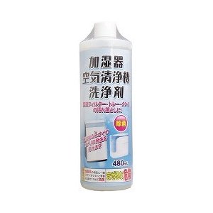 加湿器・空気清浄機 洗浄剤 480ml 【正規品】【mor】【ご注文後発送までに1週間以上頂戴する場合がございます】