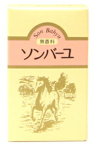 【即納】 ソンバーユ（尊馬油） 無香料 70ml 【正規品】