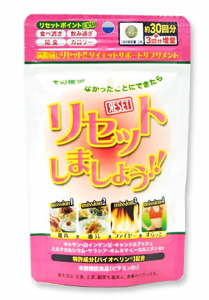 リセットしましょう!!　99粒入り 商品説明 『リセットしましょう!!　99粒入り』 ついつい食べ過ぎてしまう・・・。間食してしまう・・・。など、後悔する事ありませんか？ 『満腹前にリセット出来たら』という方にお勧めのダイエットサプリメントが登場！ 気なる全てサポートするダイエット素材をバランスよく配合。 さらに特許成分バイオペリン配合でサプリメント成分の吸収率をサポート♪ 手軽で簡単、お財布にもやさしいダイエットサポート食品です。 1回3粒程度を目安に30回分の90粒。 さらにさらにプラス3回分増量で大容量の99粒！！ 持ち運びにも便利なアルミチャク袋なのでアナタと何時でも一緒なダイエットサポート食品です。 【リセットしましょう!!　99粒入り　詳細】 1日目安 3粒あたり エネルギー 2.59kcal タンパク質 0.1g 脂質 0.03g 炭水化物 0.49g ナトリウム 0.49g ビタミンB1 3mg 原材料など 商品名 リセットしましょう!!　99粒入り 原材料もしくは全成分 還元麦芽糖水飴、キトサン（カニ、エビ由来）、白インゲン豆エキス、キャンドルブッシュ末、ミルクカルシウム、サラシアレティキュラータエキス、ギムネマエキス、Lーカルニチンフマル酸塩、黒コショウ抽出物、結晶セルロース、植物油脂、ビタミンB1 内容量 230mg×90粒+9粒 原産国 日本 販売者 株式会社アスティ ご使用方法 1日3粒程度を目安に水などでお召し上がりください。 広告文責 株式会社プログレシブクルー072-265-0007 区分 ダイエットアスティ リセットしましょう!! 　99粒入り （約30回＋3回分） 72個セット　1ケース分　