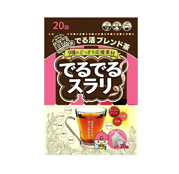 日本薬健 でる活ブレンド茶 でるで