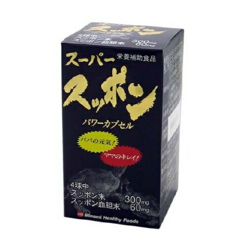 【20個セット】 ミナミヘルシーフーズ スーパースッポンパワーカプセル(150球)×20個セット 【正規品】..