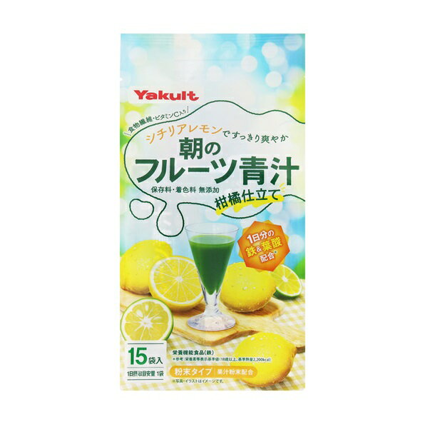 【20個セット】 ヤクルト 朝のフルーツ青汁 柑橘仕立て(7g×15袋)×20個セット【正規品】※軽減税率対象品