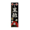 【12個セット】【1ケース分】 サプリックス 純玄米黒酢 薩摩福山の里(900ml)×12個セット 1ケース分 【正規品】【ori】※軽減税率対象品