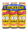 ★【即納】シャキット 50ml 　3本セット 【正規品】 阪本漢法【t-2】 ※軽減税率対象品