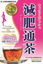 山本漢方　減肥通茶 15g×20包 商品説明 『山本漢方　減肥通茶 15g×20包』 ハブ茶をベースに14種の素材と、話題のキャンドルブッシュをブレンドしました。おいしく飲んで、毎日スッキリ・キレイに健康的に 【山本漢方　減肥通茶 15g×20包　詳細】 原材料など 商品名 山本漢方　減肥通茶 15g×20包 原材料もしくは全成分 ハブ茶、ウーロン茶、キャンドルブッシュ、茶葉、玄米、大麦、甘草、大豆、キダチアロエ、どくだみ、ゴボウ、ルイボス、ハトムギ、カキ葉 内容量 300g (15g×20包) 保存方法 直射日光及び、高温多湿の所を避けて、涼しいところに保存してください。 販売者 山本漢方製薬株式会社 ご使用方法 お水の量はお好みにより、加減してください。 本品は食品ですので、いつお召し上がりいただいても結構です。 ●やかんで煮だす場合 沸騰したお湯、約700cc〜900ccの中へ1バッグを入れ、沸騰後約5分間以上充分に煮出し、お飲みください。バッグを入れたままにしておきますと、濃くなる場合には、バッグを取り除いてください。 ●アイスの場合 煮だした後、湯ざましをしてペットボトル又はウォーターポットに入れ替え、冷蔵庫で冷やしてお飲みください。 ●冷水だしの場合 ウォーターポットの中へ1バッグを入れ、水 約600cc〜800ccを注ぎ、冷蔵庫に入れて、約3時間待てば冷水減肥通茶になります。一夜出しもおいしくなります。 ●きゅうすの場合 ご使用中の急須に1袋をポンと入れ、お飲みいただく量のお湯を入れてお飲みください。濃いめをお好みの方はゆっくり、薄めをお好みの方は手早く茶碗へ給湯してください。 ご使用上の注意 ● お腹がゆるくなる事がありますので、最初は半分以下の量からお試しください。 ● 妊娠中、授乳中、小児の方は召し上がらないでください。 ● 飲み過ぎは、お腹をこわすもとになります。 ● 開封後はお早めにご使用ください。 ● 本品は食品ですが、必要以上に大量に摂ることを避けてください。 ● 薬の服用中又は、通院中、妊娠中、授乳中の方は、お医者様にご相談ください。 ● 体調不良時、食品アレルギーの方は、お飲みにならないでください。 ● 万一からだに変調がでましたら、直ちに、ご使用を中止してください。 ● 天然の素材原料ですので、色、風味が変化する場合がありますが、品質には問題ありません。 ● 煮出したあと、成分等が浮遊して見えることがありますが、問題ありません。 ● 小児の手の届かない所へ保管してください。 ● 食生活は、主食、主菜、副菜を基本に、食事のバランスを。 ※ティーバッグの包装紙は食品衛生基準の合格品を使用しています。 広告文責 株式会社プログレシブクルー072-265-0007 区分 健康茶山本漢方　減肥通茶 15g×20包