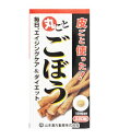【10個セット】 山本漢方 ごぼう粒 220粒×10個セット 【正規品】 ※軽減税率対象品