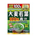 【3個セット】 ユーワ大麦若葉青汁100包×3個セット 【正規品】 ※軽減税率対象品