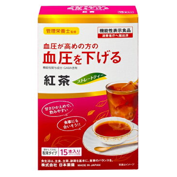 【10個セット】 血圧が高めの方の血圧を下げる紅茶 粉末タイプ 15本入×10個セット 【正規品】※軽減税率対応品