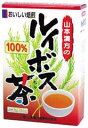 【3個セット】 山本漢方 ルイボス茶100% 3g×20袋×3個セット 【正規品】 ※軽減税率対象品