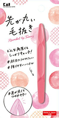 【240個セット】【1ケース分】貝印 KQ3210先が丸い毛抜き(ピンク) 1個 ×240個セット 1ケース分【正規品】【k】【ご注文後発送までに2週間前後頂戴...