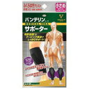 【10個セット】 バンテリンコーワサポーター ふくらはぎアシスト ブラック 小さめ 2枚入り×10個セット 【正規品】(4)