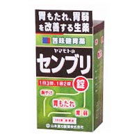 【第3類医薬品】【10個セット】山本漢方 センブリ錠　90錠 ×10個セット【正規品】　せんぶり