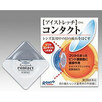 【第3類医薬品】【10個セット】 ロート製薬　アイストレッチコンタクト 12ml×10個セット 【正規品】