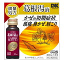 マイティ葛根湯液 商品説明 『マイティ葛根湯液 』 ・ひきはじめの風邪に ・満量処方 ・エキス量の多い葛根湯液 ・眠くならない風邪薬、眠 くなる成分が含まれていないので、ド ライバーや受験生にもおすすめです。 【マイティ葛根湯液 　詳細】 3本(90mL)中 葛根湯エキス 15g 添加物として D-ソルビトール，白糖，クエン酸，クエン酸ナトリウム，dl-リンゴ酸，安息香酸ナトリウム，パラベン，エタノール を含有。 原材料など 商品名 マイティ葛根湯液 内容量 30ml×3本 販売者 ジェーピーエス製薬（株） 保管及び取扱い上の注意 （1）直射日光の当たらない涼しい所に保管してください。 （2）小児の手の届かない所に保管してください。 （3）他の容器に入れかえないでください。（誤用の原因になったり品質が変わります。） （4）封をあけたら飲みきってください。封をあけたまま保存しないでください。 （5）使用期限を過ぎた製品は服用しないでください。 用法・用量 成人（15歳以上）1回1本、1日3回食間に服用してください。 （食間とは、食後2〜3時間を指します。） 本剤は本質的に沈殿を含んでいますので、服用前によく振ってから服用してください。 （1）定められた用法・用量を厳守してください。 （2）小児（15才未満）には服用させないでください。 効果・効能 体力中等度以上のものの次の諸症： 感冒の初期（汗をかいていないもの）、鼻かぜ、鼻炎、頭痛、肩こり、筋肉痛、手や肩の痛み ご使用上の注意 （守らないと現在の症状が悪化したり、副作用が起こりやすくなります）長期連用しないでください1．次の人は服用前に医師または薬剤師に相談してください 　（1）医師の治療を受けている人。 　（2）妊婦または妊娠していると思われる人。 　（3）体の虚弱な人（体力の衰えてる人、体の弱い人）。 　（4）胃腸の弱い人。 　（5）発汗傾向の著しい人。 　（6）高齢者。 　（7）今までに薬により発疹・発赤、かゆみ等を起こしたことがある人。 　（8）次の症状のある人。 　　　　むくみ、排尿困難 　（9）次の診断を受けた人。 　　　　高血圧、心臓病、腎臓病、甲状腺機能障害 2．次の場合は、直ちに服用を中止し、この製品を持って医師または薬剤師に相談してください 　（1）服用後、次の症状があらわれた場合 ［関係部位：症状］ 　皮ふ：発疹・発赤、かゆみ 　消化器：悪心、食欲不振、胃部不快感 　まれに下記の重篤な症状が起こることがあります。その場合は直ちに医師の診療を受けてください。 ［症状の名称：症状］ 　偽アルドステロン症：尿量が減少する、顔や手足がむくむ、まぶたが重くなる、手がこわばる、血圧が高くなる、頭痛等があらわれる。 　肝機能障害：全身のだるさ、黄疸（皮ふや白目が黄色くなる）等があらわれる。 　（2）5〜6回服用しても症状がよくならない場合 ◆ 医薬品について ◆医薬品は必ず使用上の注意をよく読んだ上で、 それに従い適切に使用して下さい。 ◆購入できる数量について、お薬の種類によりまして販売個数制限を設ける場合があります。 ◆お薬に関するご相談がございましたら、下記へお問い合わせくださいませ。 株式会社プログレシブクルー　072-265-0007 ※平日9:30-17:00 (土・日曜日および年末年始などの祝日を除く） メールでのご相談は コチラ まで 広告文責 株式会社プログレシブクルー072-265-0007 商品に関するお問い合わせ 会社名：ジェーピーエス製薬株式会社 問い合わせ先：お客様相談室 電話：045（593）2136 受付時間：9：00〜17：00（土、日、祝日を除く） 区分 第2類医薬品 ■医薬品の使用期限 医薬品に関しては特別な表記の無い限り、1年以上の使用期限のものを販売しております。 それ以外のものに関しては使用期限を記載します。 医薬品に関する記載事項はこちらマイティ葛根湯液　30ml×3本