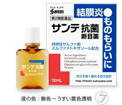 ■ 同じような成分でこちらもオススメ＞＞ サンテ抗菌新目薬 商品説明 『サンテ抗菌新目薬 』 目が赤い，ゴロゴロする，目やにが出る，まぶたの縁や裏側の一部が化膿して痛い…。 結膜炎は細菌が原因で起こることが多く，ものもらいはまぶたの皮脂腺やまつげの根元に細菌が入り込んで，化膿性の炎症を起こす目の疾患です。 サンテ抗菌新目薬は，抗菌剤である持続性サルファ剤（スルファメトキサゾール）を配合した目薬です。粘稠化剤（ヒプロメロース）を配合して目の中の滞留時間を長くしたことにより，スルファメトキサゾールの抗菌力を高めました。さらに，目のかゆみ，炎症，組織代謝に有効な3つの成分も配合しました。結膜炎やものもらいの改善にお役立てください。 ※ メーカー様の商品リニューアルに伴い、商品パッケージや内容等が予告なく変更する場合がございます。また、メーカー様で急きょ廃盤になり、御用意ができない場合も御座います。予めご了承をお願いいたします。【サンテ抗菌新目薬 　詳細】 12mL スルファメトキサゾール 4％ クロルフェニラミンマレイン酸塩 0.03％ グリチルリチン酸二カリウム 0.25％ アミノエチルスルホン酸(タウリン) 0.5％ 添加物として エデト酸ナトリウム水和物，ヒプロメロース，ベンザルコニウム塩化物，pH調節剤 を含有。 原材料など 商品名 サンテ抗菌新目薬 内容量 12ml 販売者 参天製薬（株） 保管及び取扱い上の注意 （1）直射日光の当たらない涼しい所に密栓して保管してください。製品の品質を保持するため，自動車の中や暖房器具の近くなど高温となる場所に放置しないでください。また，高温となる場所に放置したものは，容器が変形して薬液が漏れたり薬液の品質が劣化しているおそれがありますので，使用しないでください。 （2）小児の手の届かないところに保管してください。 （3）他の容器に入れ替えないでください。（誤用の原因になったり品質が変わることがあります。） （4）他の人と共用しないで下さい。 （5）使用期限をすぎた製品は使用しないでください。また，使用期限内であっても，開封後はできるだけ速やかに使用してください。 （6）保存の状態によっては，成分の結晶が容器の点眼口周囲やキャップの内側に白くつくことがあります。その場合には清潔なガーゼで軽くふき取って使用してください。 用法・用量 1回1〜2滴，1日3〜5回点眼してください。 ●次の注意事項をお守りください。 （1）小児に使用させる場合には，保護者の指導監督のもとに使用させてください。 （2）容器の先をまぶた，まつ毛に触れさせないでください （目やにや雑菌などの混入のため，薬液が汚染または混濁することがあります）。また，混濁したものは使用しないでください。 （3）ソフトコンタクトレンズを装着したまま使用しないで下さい。 （4）点眼用にのみ使用してください 効果・効能 結膜炎（はやり目），ものもらい，眼瞼炎（まぶたのただれ），目のかゆみ ご使用上の注意 （守らないと現在の症状が悪化したり，副作用が起こりやすくなる） 長期連用しないでください。1．次の人は使用前に医師または薬剤師にご相談ください。 　（1）医師の治療を受けている人 　（2）本人または家族がアレルギー体質の人 　（3）薬によりアレルギー症状を起こしたことがある人 　（4）次の症状のある人 　　はげしい目の痛み 2．次の場合は，直ちに使用を中止し，この文書を持って医師または薬剤師にご相談ください。 　（1）使用後，次の症状があらわれた場合 ［関係部位：症状］ 皮ふ：発疹・発赤，かゆみ 目：充血，かゆみ，はれ 　（2）3〜4日間使用しても症状がよくならない場合 ◆ 医薬品について ◆医薬品は必ず使用上の注意をよく読んだ上で、 それに従い適切に使用して下さい。 ◆購入できる数量について、お薬の種類によりまして販売個数制限を設ける場合があります。 ◆お薬に関するご相談がございましたら、下記へお問い合わせくださいませ。 株式会社プログレシブクルー　072-265-0007 ※平日9:30-17:00 (土・日曜日および年末年始などの祝日を除く） メールでのご相談は コチラ まで 広告文責 株式会社プログレシブクルー072-265-0007 商品に関するお問い合わせ 会社名：参天製薬株式会社 問い合わせ先：「お客様相談室」 電話：06-6321-8950 受付時間：9：00〜17：00（土・日・祝日を除く） 区分 日本製・第2類医薬品 ■医薬品の使用期限 医薬品に関しては特別な表記の無い限り、1年以上の使用期限のものを販売しております。 それ以外のものに関しては使用期限を記載します。 医薬品に関する記載事項はこちら【第2類医薬品】 サンテ抗菌新目薬　12ml×5個セット