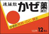 【第(2)類医薬品】 後藤散かぜ薬顆粒 12包 【正規品】