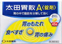 【第2類医薬品】 太田胃散A 錠剤 45錠【正規品】