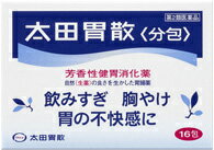 【第2類医薬品】【20個セット】 太田胃散分包 16包×20個セット 【正規品】