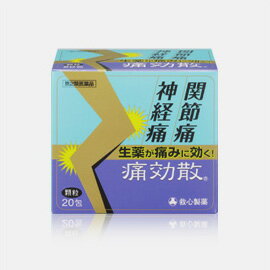 【第2類医薬品】○【 定形外・送料350円 】 痛効散 40包 【正規品】