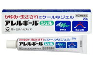 【第(2)類医薬品】【200個セット】【1ケース分】 アレルギールジェル 20g×200個セット　1ケース分 【正規品】【dcs】