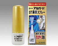 【第2類医薬品】【5個セット】 アルガード ST鼻炎スプレー 15mL×5個セット 【正規品】【t-11】