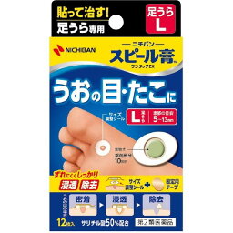 【第2類医薬品】【5個セット】【即納】スピール膏ワンタッチEX 足うら用Lサイズ 12枚入×5個セット　【正規品】【t-10】