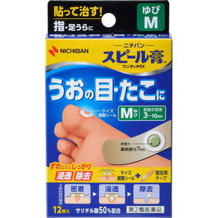 【第2類医薬品】【10個セット】スピール膏ワンタッチEX 指・足うら用Mサイズ 12枚入×10個セット　【正規品】【t-10】