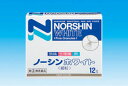 【第(2)類医薬品】○【 定形外・送料340円 】 ノーシン...