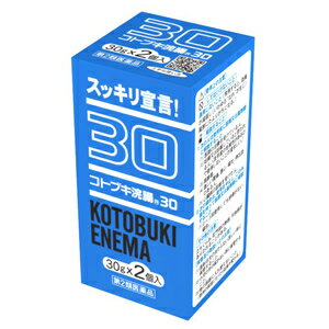 【第2類医薬品】 コトブキ浣腸30 30g×2個 【正規品】