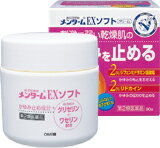 【第2類医薬品】【5個セット】 近江兄弟社メンタームEXソフト　90g×5個セット 【正規品】