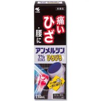  アンメルシン1%ヨコヨコ ひろびろ 110ml×10個セット 