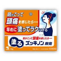 ズッキノンa 商品説明 『ズッキノンa 』 頭痛、肩こりを塗って治せる、軟膏タイプのお薬です。 肩・首すじに塗るだけで、血行を促進しながら筋肉の緊張をやわらげ、頭痛を治します。 メントール配合で、スッキリ爽快な塗り心地とともに痛みを鎮めます。 直接塗れるドーム型チューブ採用で、手を汚さずに使えます。 【ズッキノンa 　詳細】 100g中 サリチル酸メチル 12g l-メントール 6g ユーカリ油 2g 添加物として テレビン油、ステアリン酸、ステアリルアルコール、モノステアリン酸グリセリン、セチル硫酸Na、プロピレングリコール、トリエタノールアミン、カルボキシビニルポリマー、香料 を含有。 原材料など 商品名 ズッキノンa 内容量 15g 販売者 小林製薬（株） 用法・用量 適宜量を取り患部に塗擦してください 効果・効能 頭痛、肩のこり、筋肉痛、神経痛、腰痛、歯痛、ロイマチス、関節痛、打撲、捻挫 ◆ 医薬品について ◆医薬品は必ず使用上の注意をよく読んだ上で、 それに従い適切に使用して下さい。 ◆購入できる数量について、お薬の種類によりまして販売個数制限を設ける場合があります。 ◆お薬に関するご相談がございましたら、下記へお問い合わせくださいませ。 株式会社プログレシブクルー　072-265-0007 ※平日9:30-17:00 (土・日曜日および年末年始などの祝日を除く） メールでのご相談は コチラ まで 広告文責 株式会社プログレシブクルー072-265-0007 区分 日本製・第3類医薬品 ■医薬品の使用期限 医薬品に関しては特別な表記の無い限り、1年以上の使用期限のものを販売しております。 それ以外のものに関しては使用期限を記載します。 医薬品に関する記載事項はこちら小林製薬　塗るズッキノンa軟膏 15g　×10個セット