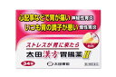 【第2類医薬品】 太田漢方胃腸薬II 34包【正規品】(4)