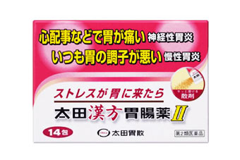 【第2類医薬品】【10個セット】 太田漢方胃腸薬II 14包×10個セット 【正規品】