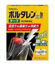 【第2類医薬品】 ボルタレンEXテープ　21枚入　 【正規品】