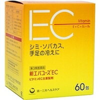 【第3類医薬品】【10個セット】 新エバユース EC 60包×10個セット 【正規品】