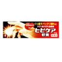 【第3類医薬品】【20個セット】 ヒビケア軟膏 35g×20個セット 【正規品】