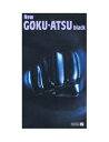 【10個セット】 ニューゴクアツ ブラック(GOKU-ATSU black) コンドーム 12個入り×10個セット オカモト 【正規品】