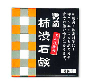 ★【送料無料!!】「男」を磨く驚異の石鹸♪超話題の柿渋エキス、火山灰（シラス）のWパワーで、加齢臭のもとを洗い流す!!男磨けっ！ 男前 柿渋石鹸 (80g)×10個セット♪　加齢臭　体臭　対策 【正規品】【smtb-k】