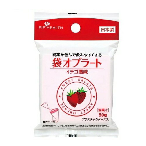 【20個セット】 ピップ 袋オブラート イチゴ風味 薬スタンド付き(50枚入)×20個セット【正規品】【ori】※軽減税率対象品