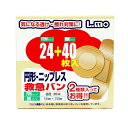 【5個セット】 日進医療器 エルモ 救急バン アソート M+ニップレス(64枚)×5個セット【正規品】(4)