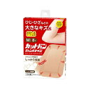 【5個セット】 祐徳薬品 カットバン ジャンボサイズ M(8枚入)×5個セット【正規品】(4)