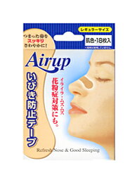 Airup（エアーアップ） いびき防止テープ　18枚入 【正規品】【mor】【ご注文後発送までに1週間前後頂戴する場合がございます】【t-10】