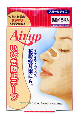 Airup エアーアップ いびき防止テープ スモールサイズ 18枚入 【正規品】【k】【mor】【ご注文後発送までに1週間前後頂戴する場合がございます】【t-10】